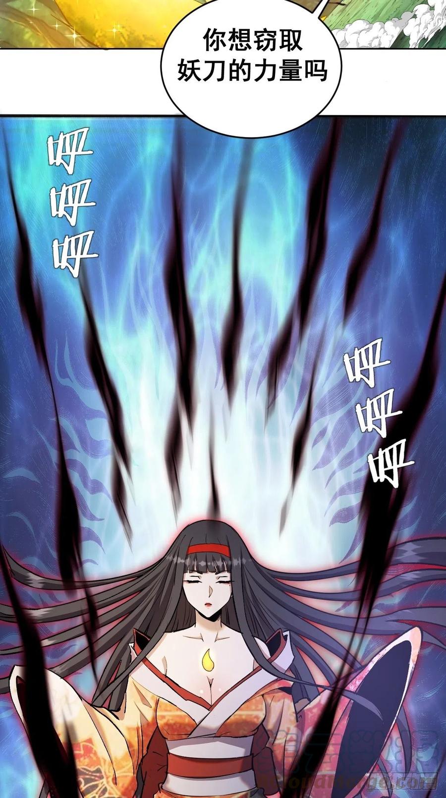 第113话：妖刀8