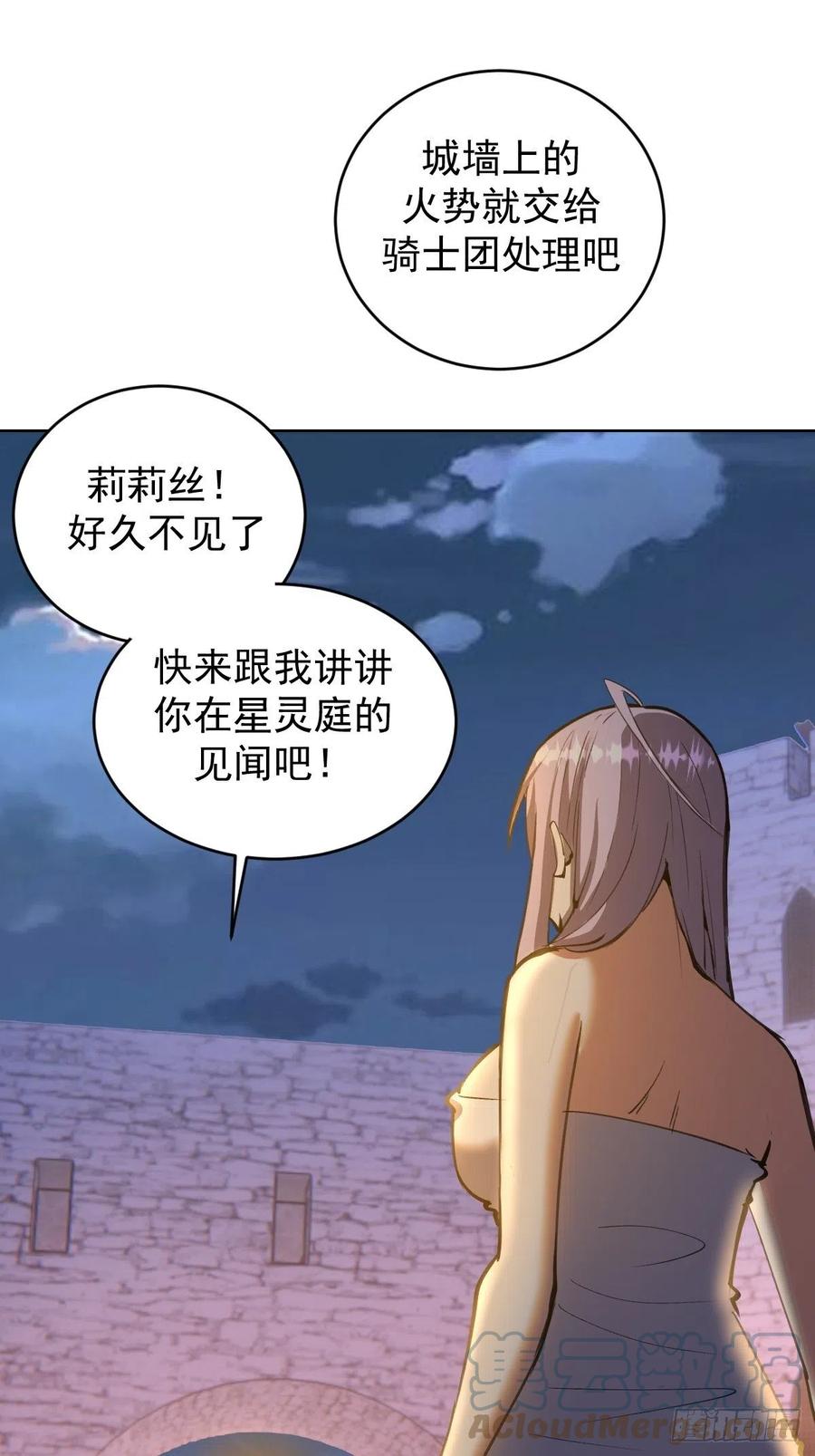 第129话：丽莎女王36