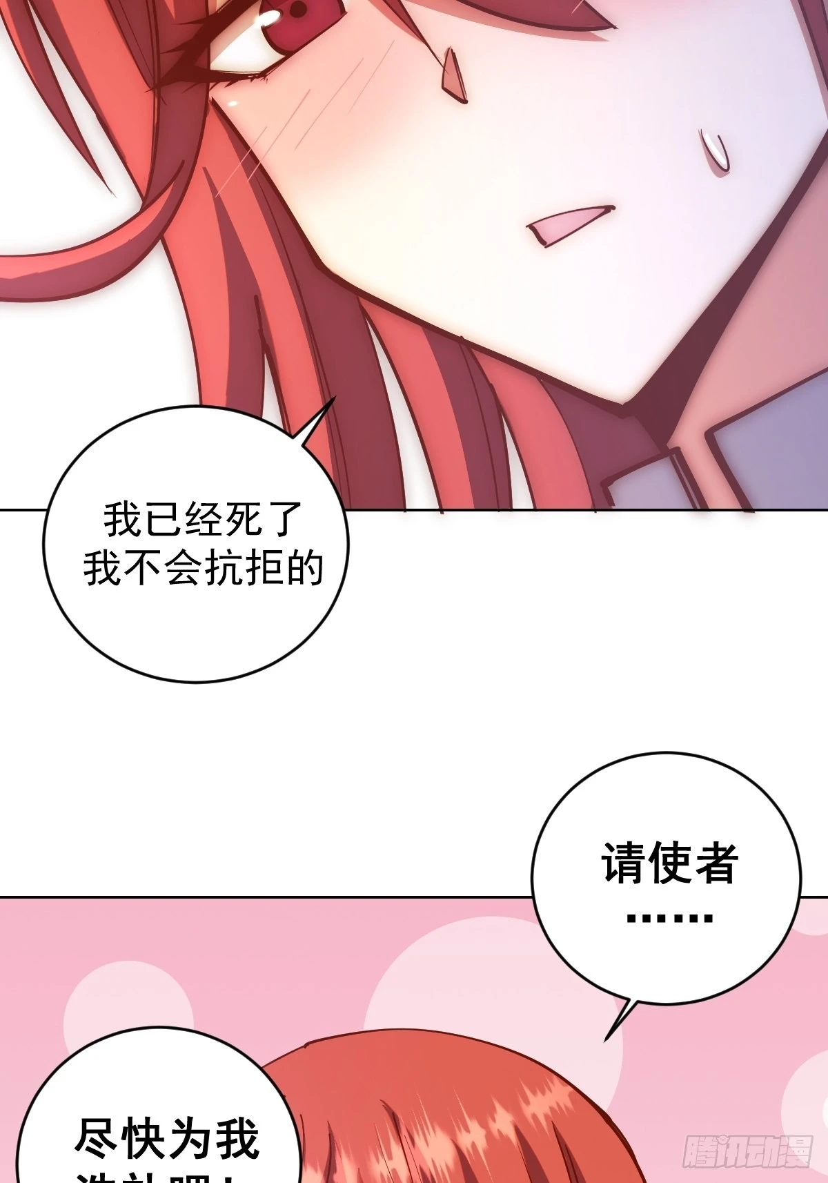 第219话：苏小白的早晨37