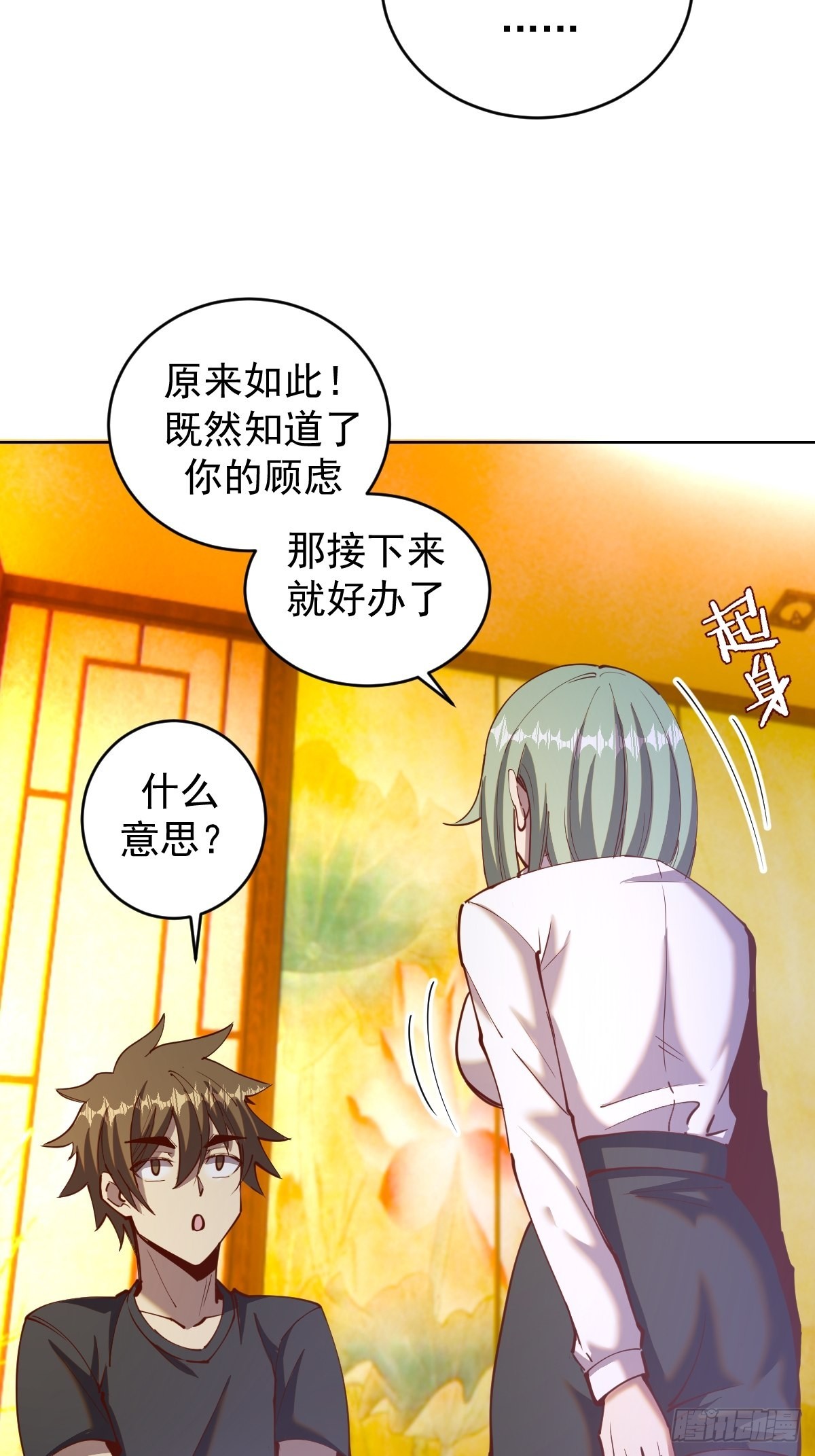 第226话：小白的顾虑27