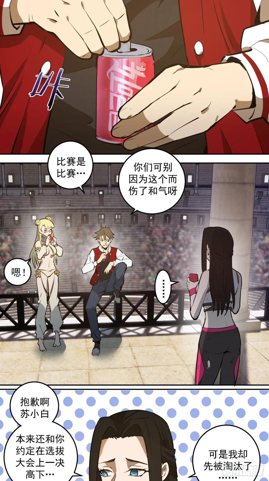 第28话：胜者？19