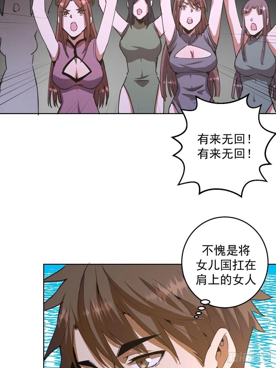 第83话：罪魁祸首！17