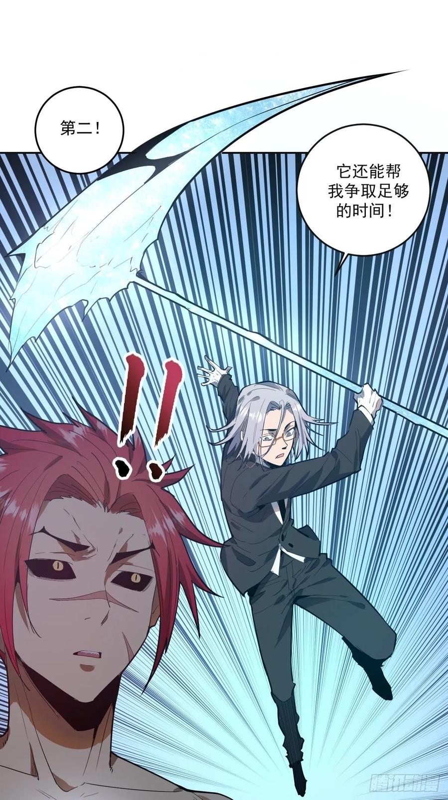 第33话：激战马富贵20