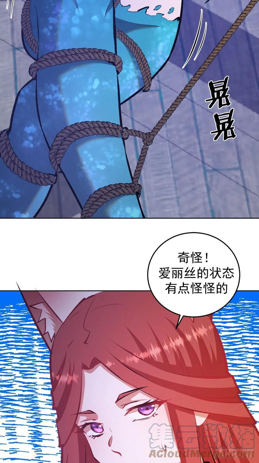 第153话：心慌慌2