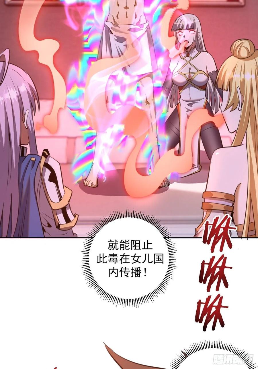 第89话：反噬17