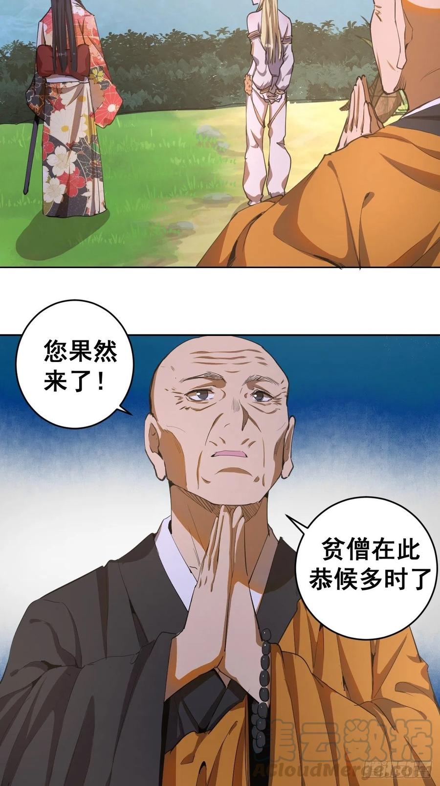 第81话：清晨22
