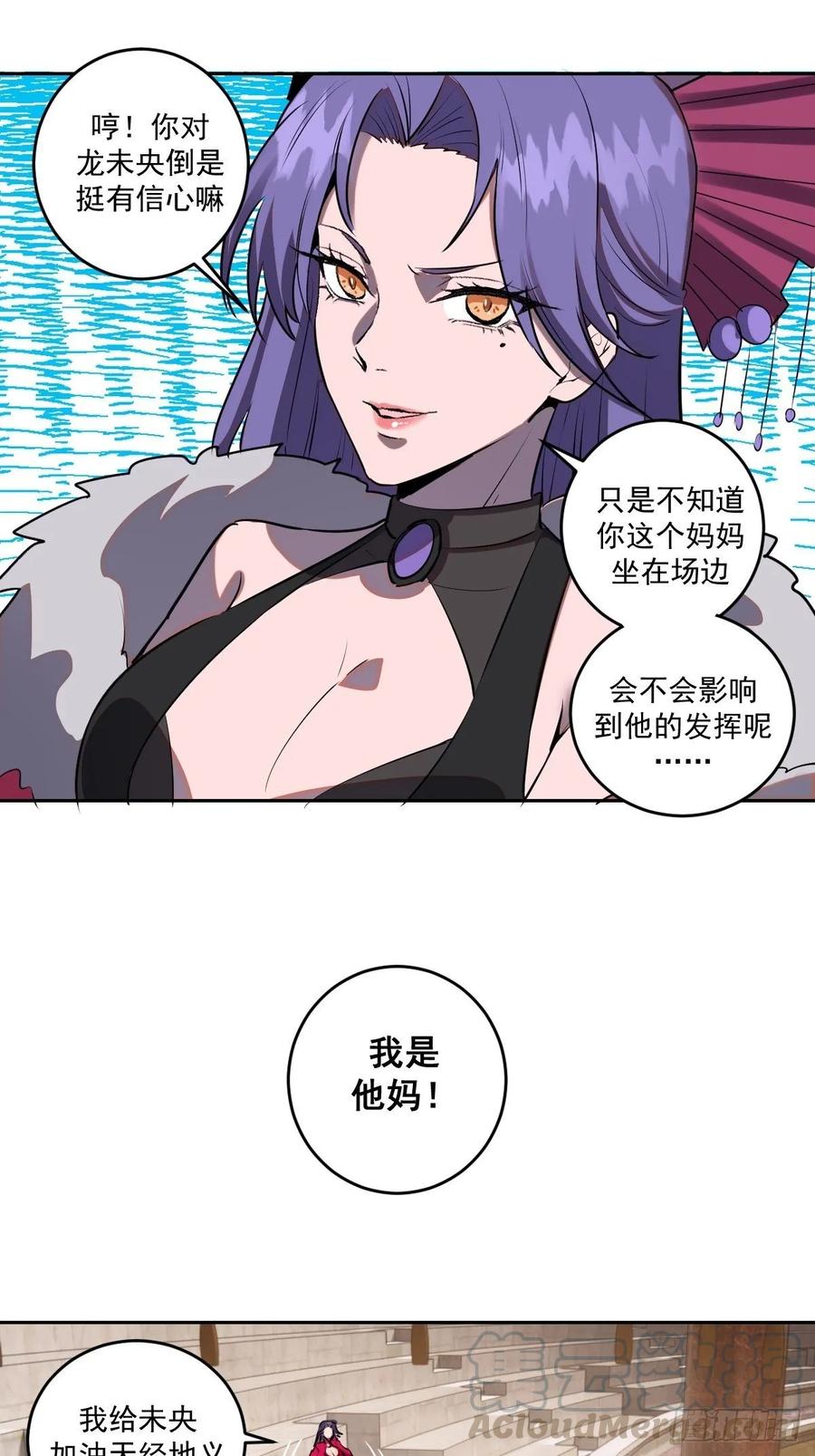 第24话：S级星灵守卫18