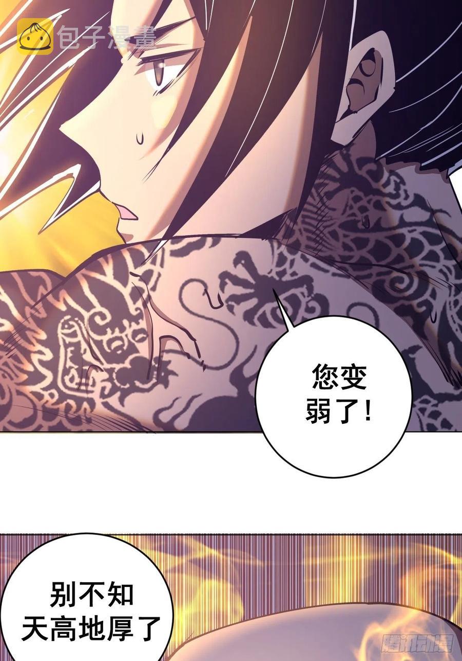 第91话：师徒对决11