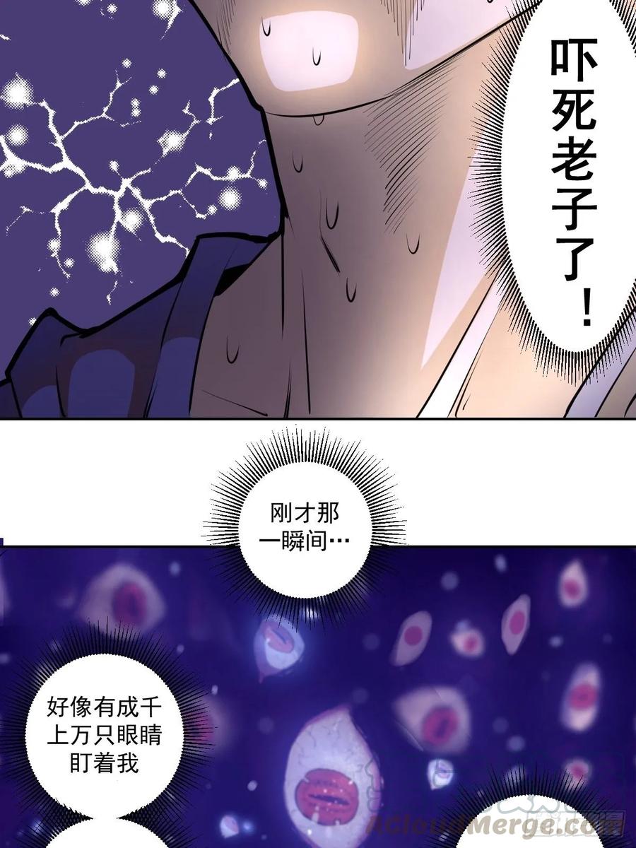 第26话：传统英豪12