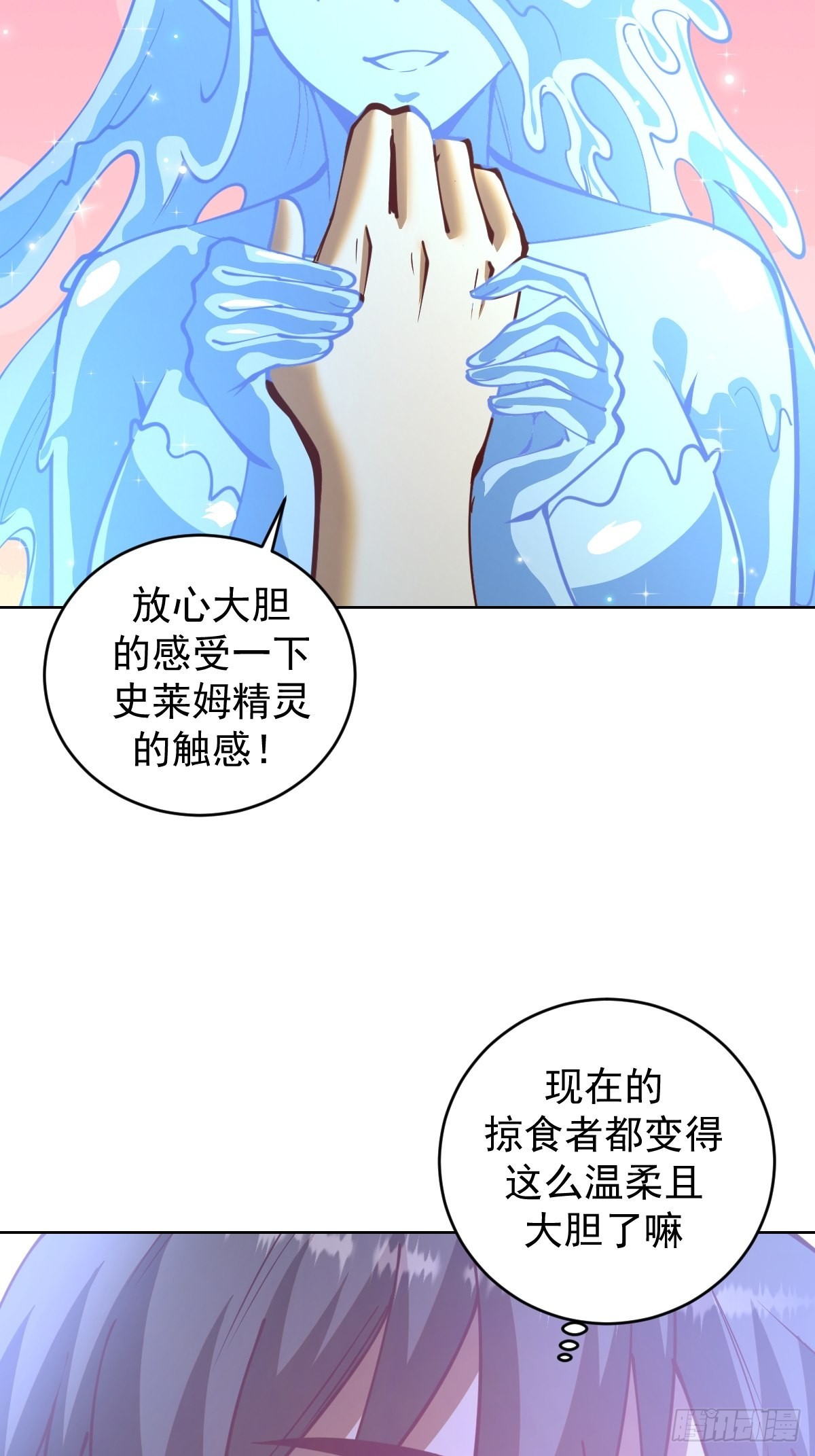 第211话：艾艾的实力13