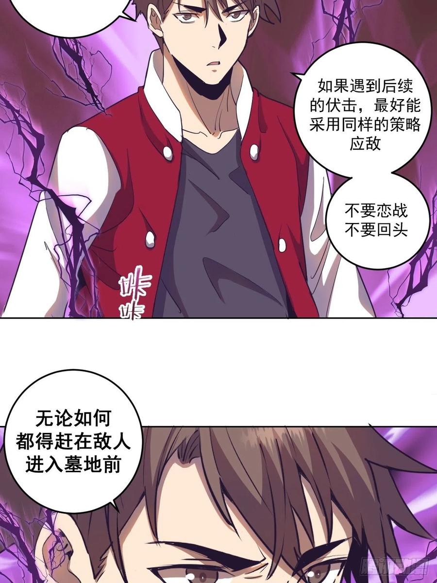 第42话：突破防守13