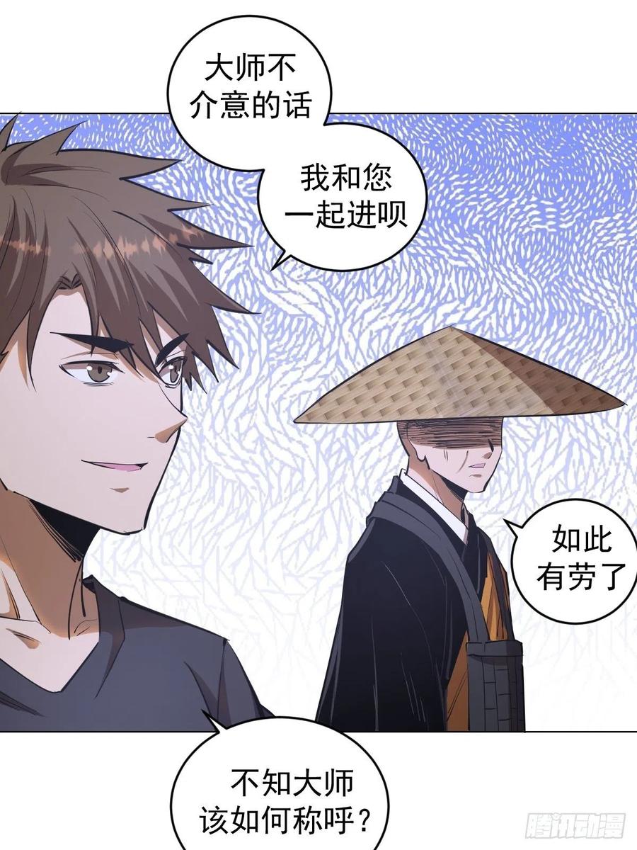第65话：晋升会议！25