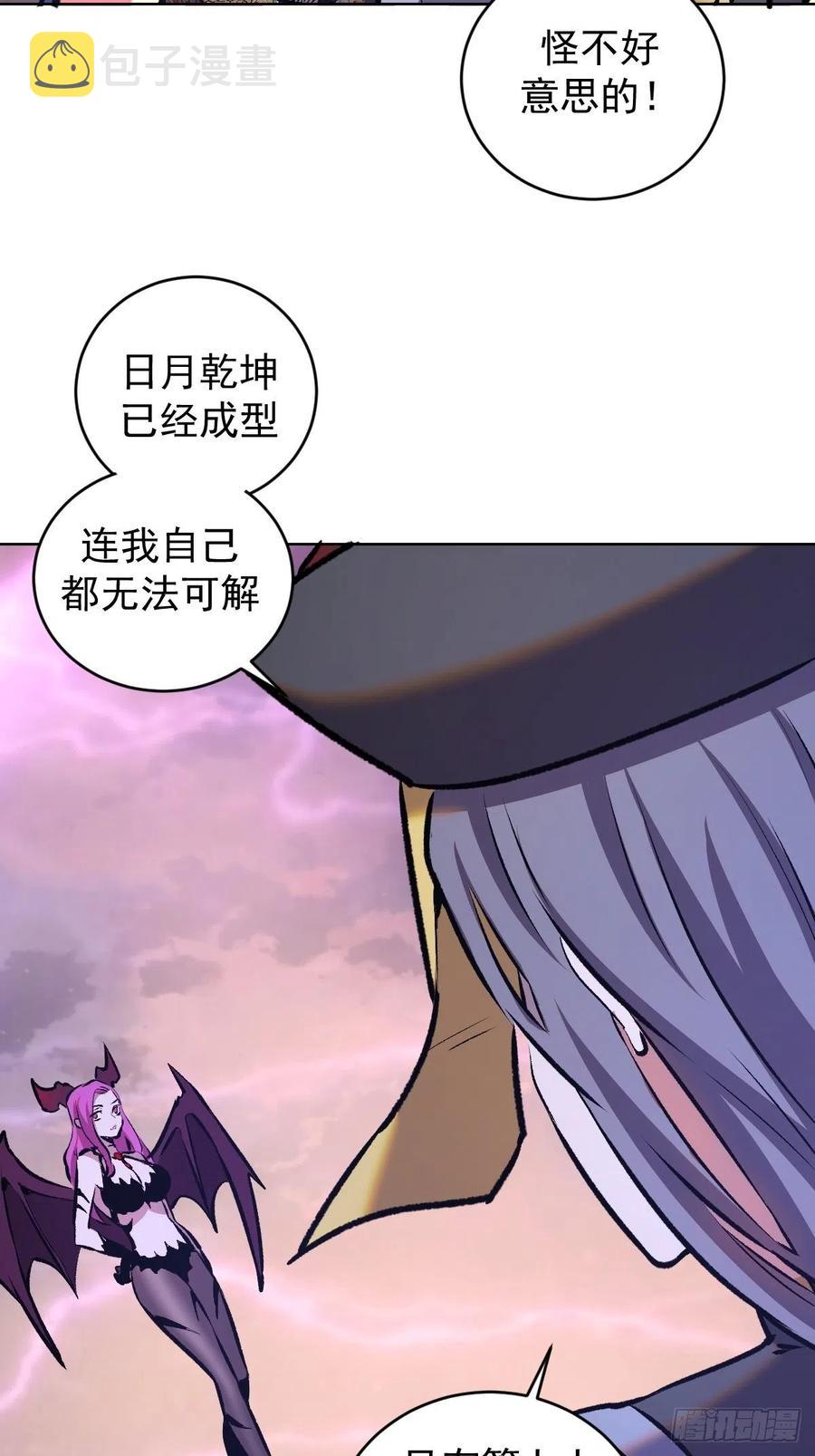 第154话：日月乾坤27