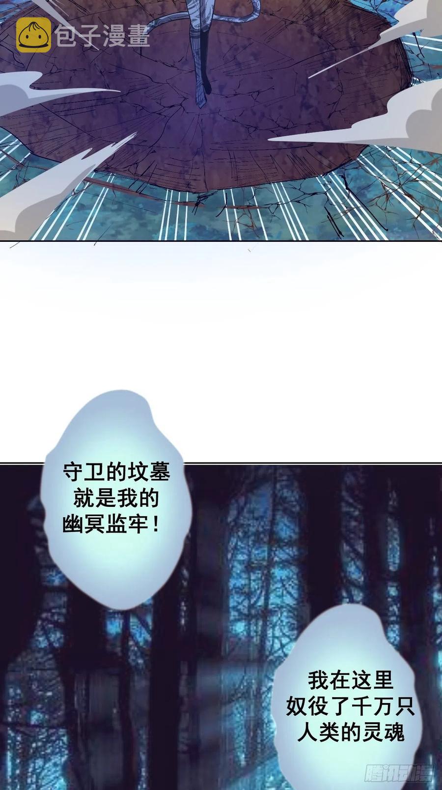 第50话：守卫坟墓的秘密35