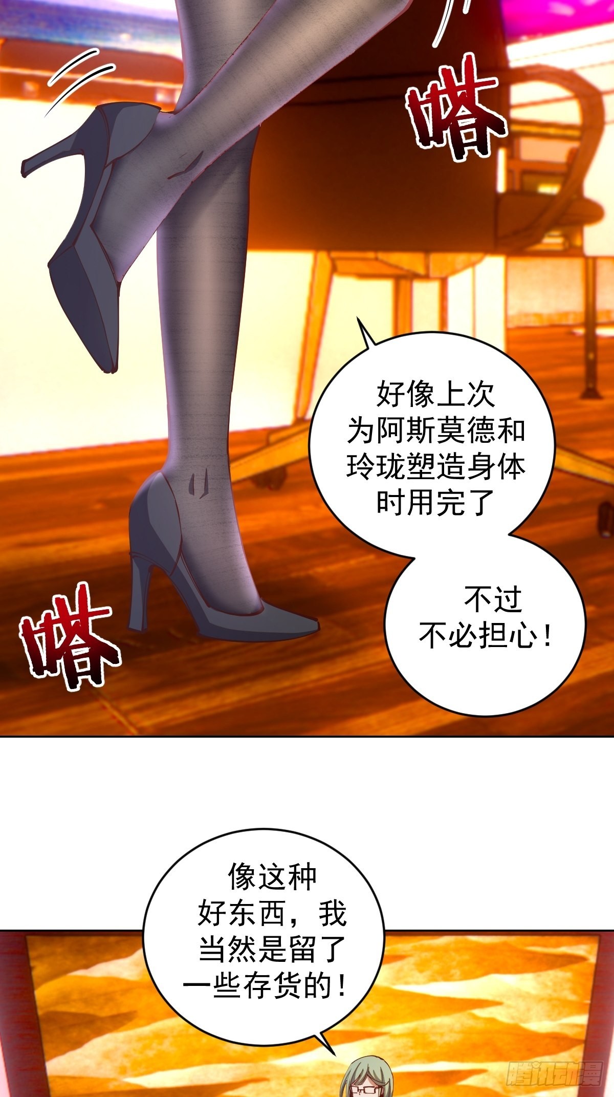 第225话：夜闯研究院12