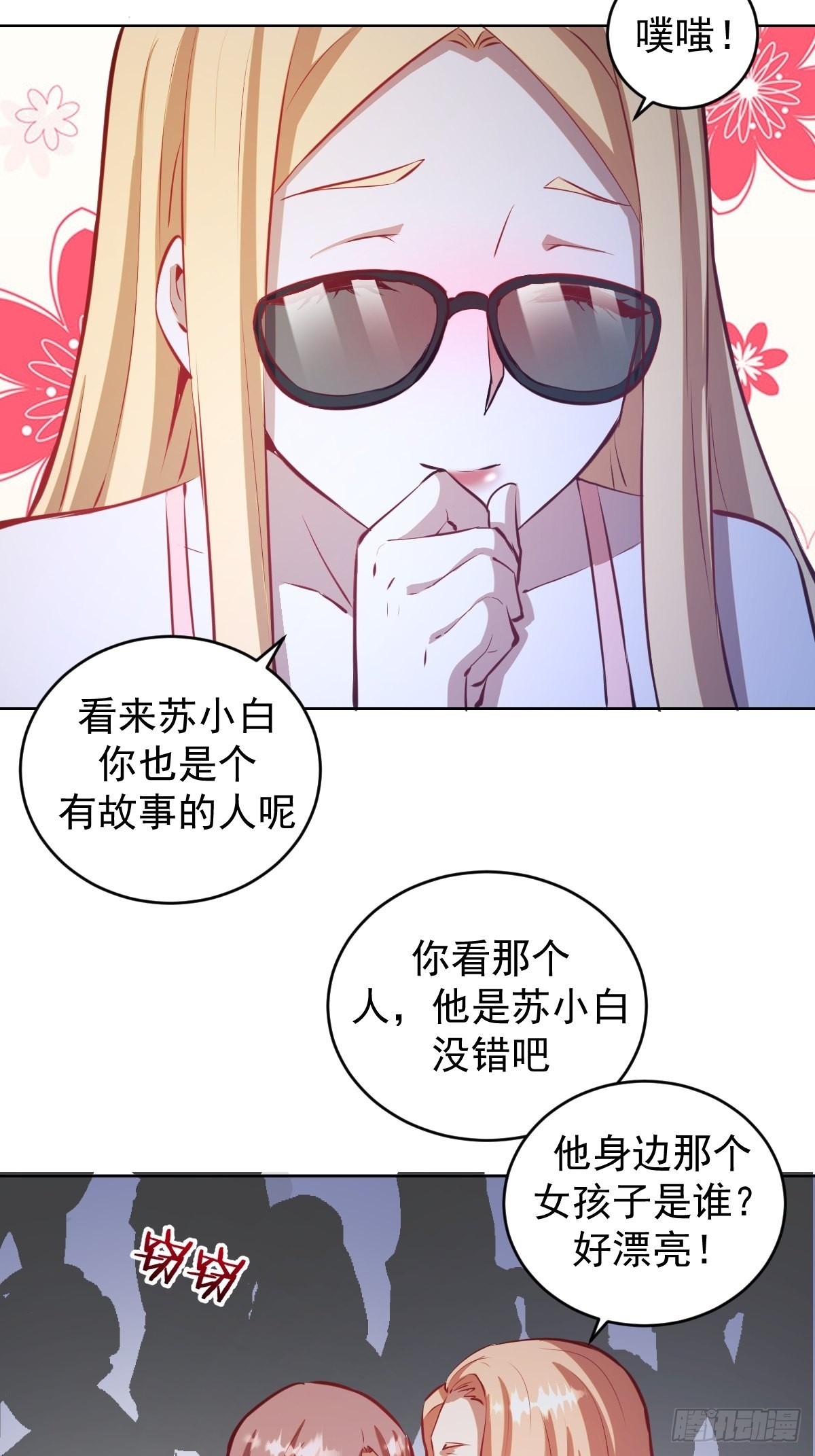 第191话：约会21