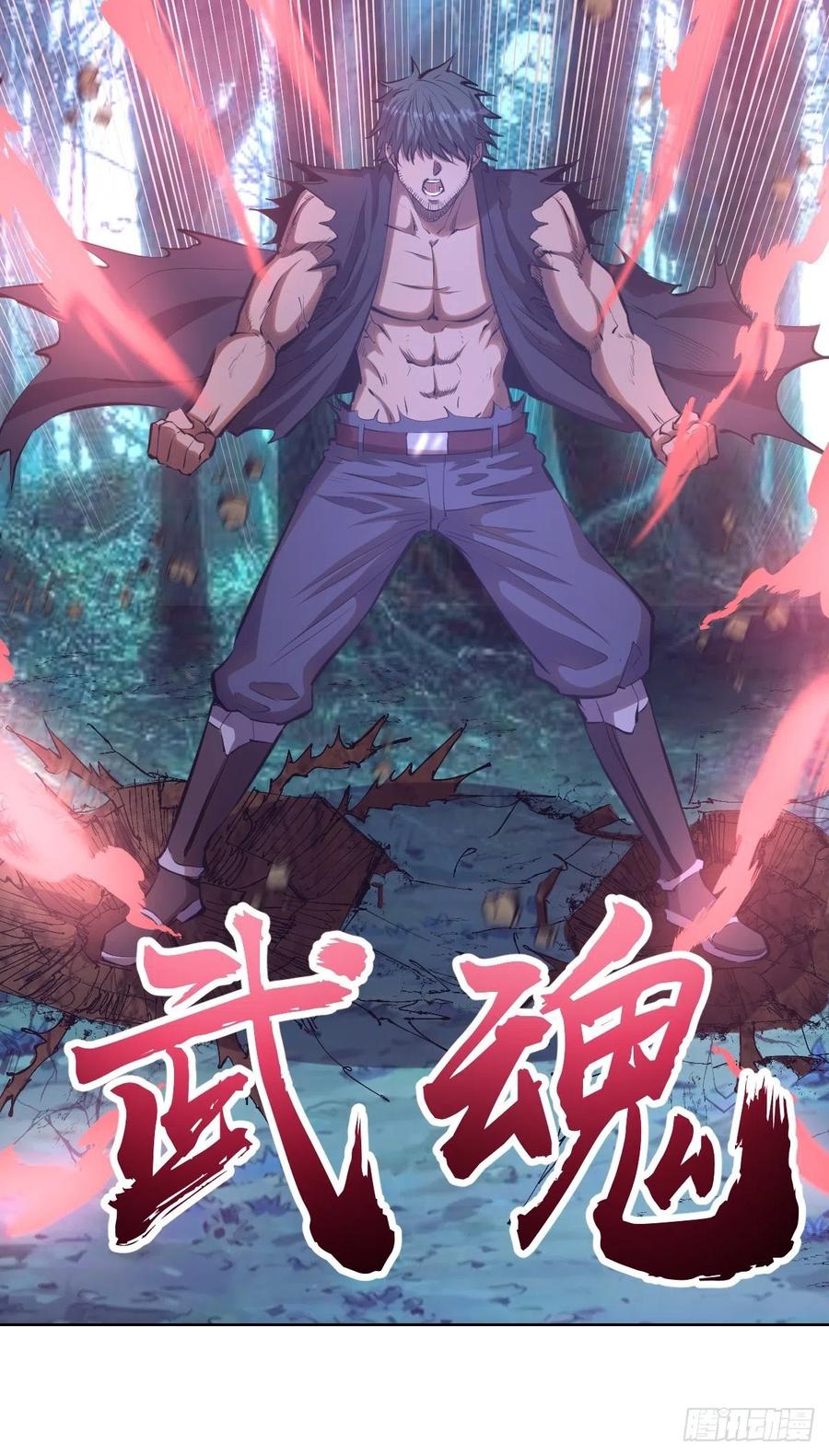 第52话：霸道武魂23