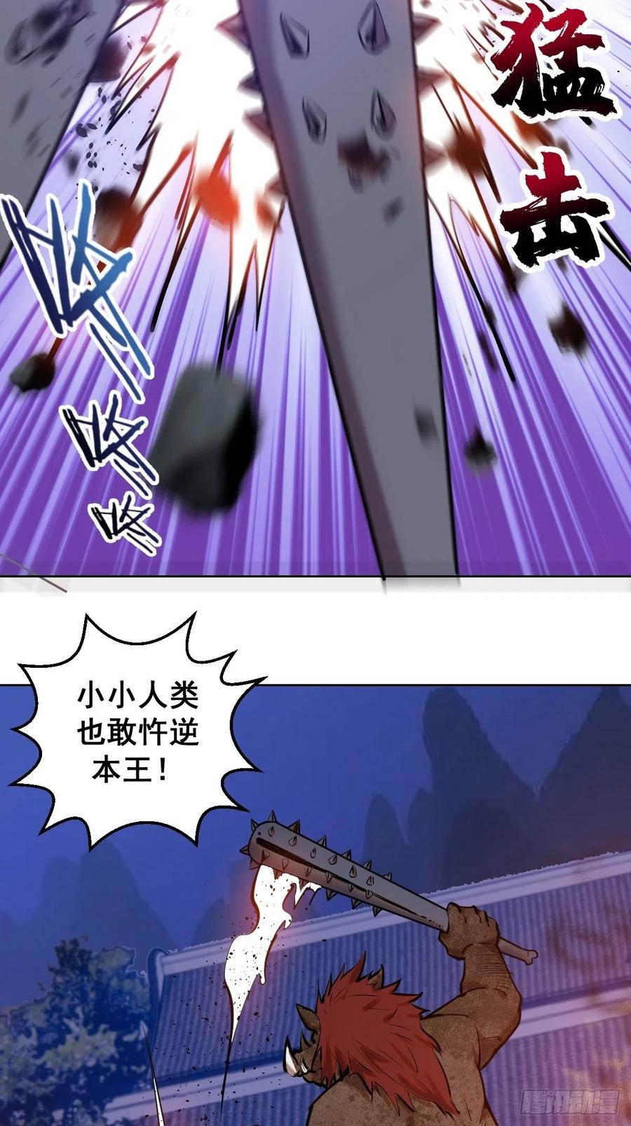 第72话：夜袭女儿国13