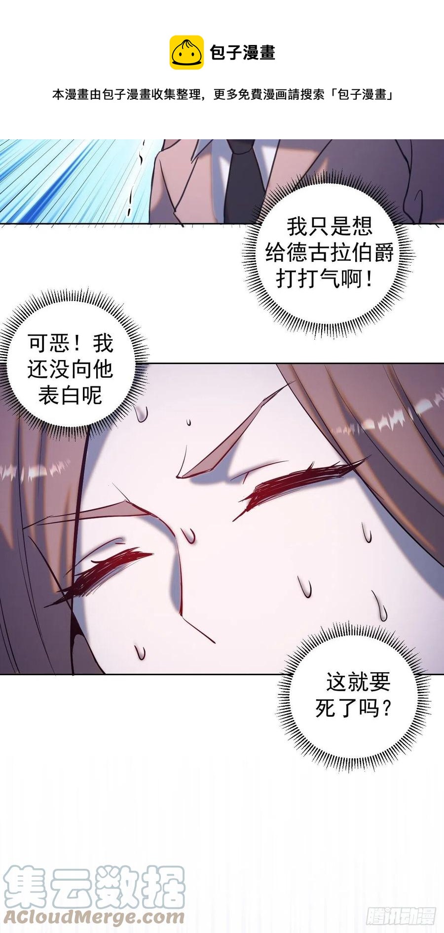 第161话：美杜莎30