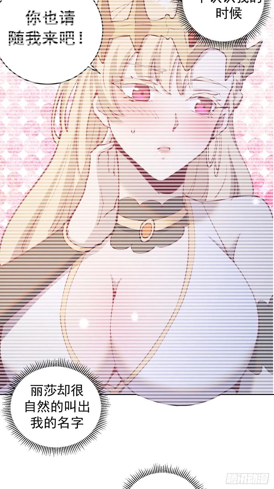 第133话：猜不透的人7