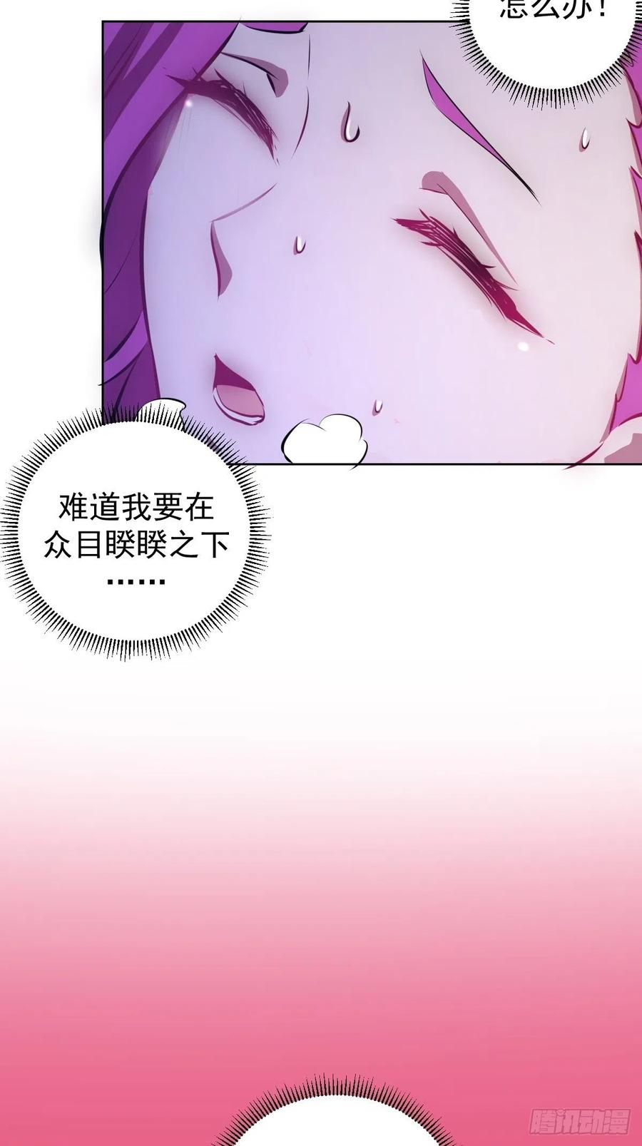 第176话：阿修罗模式27