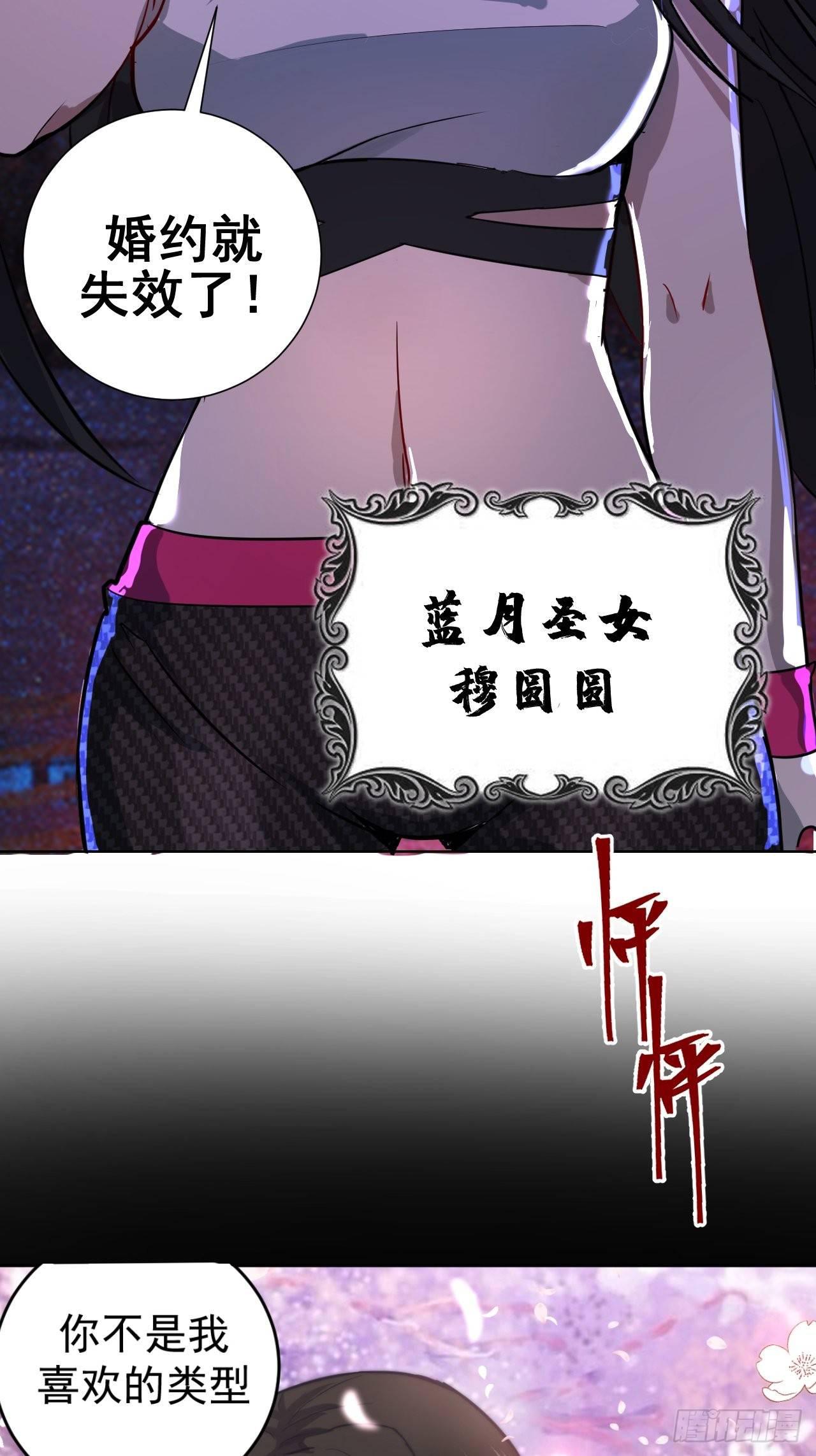 第四话：蓝月圣女65