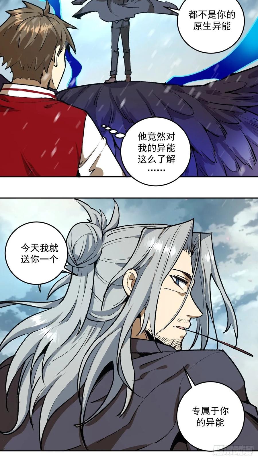 第21话：科学研究院2