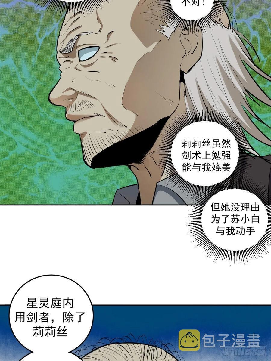第29话：围攻8