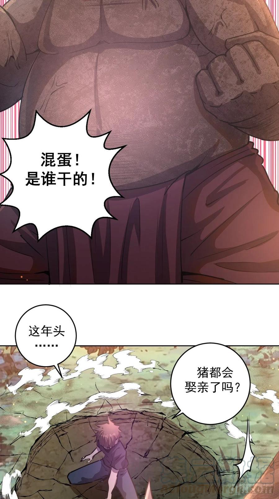 第72话：夜袭女儿国6