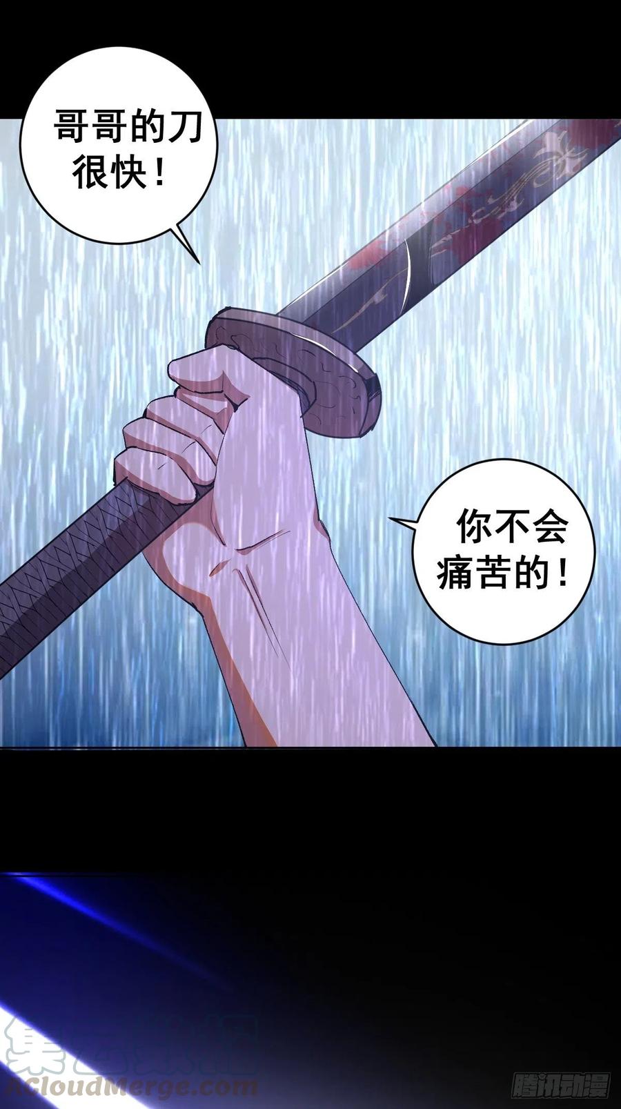 第81话：清晨20