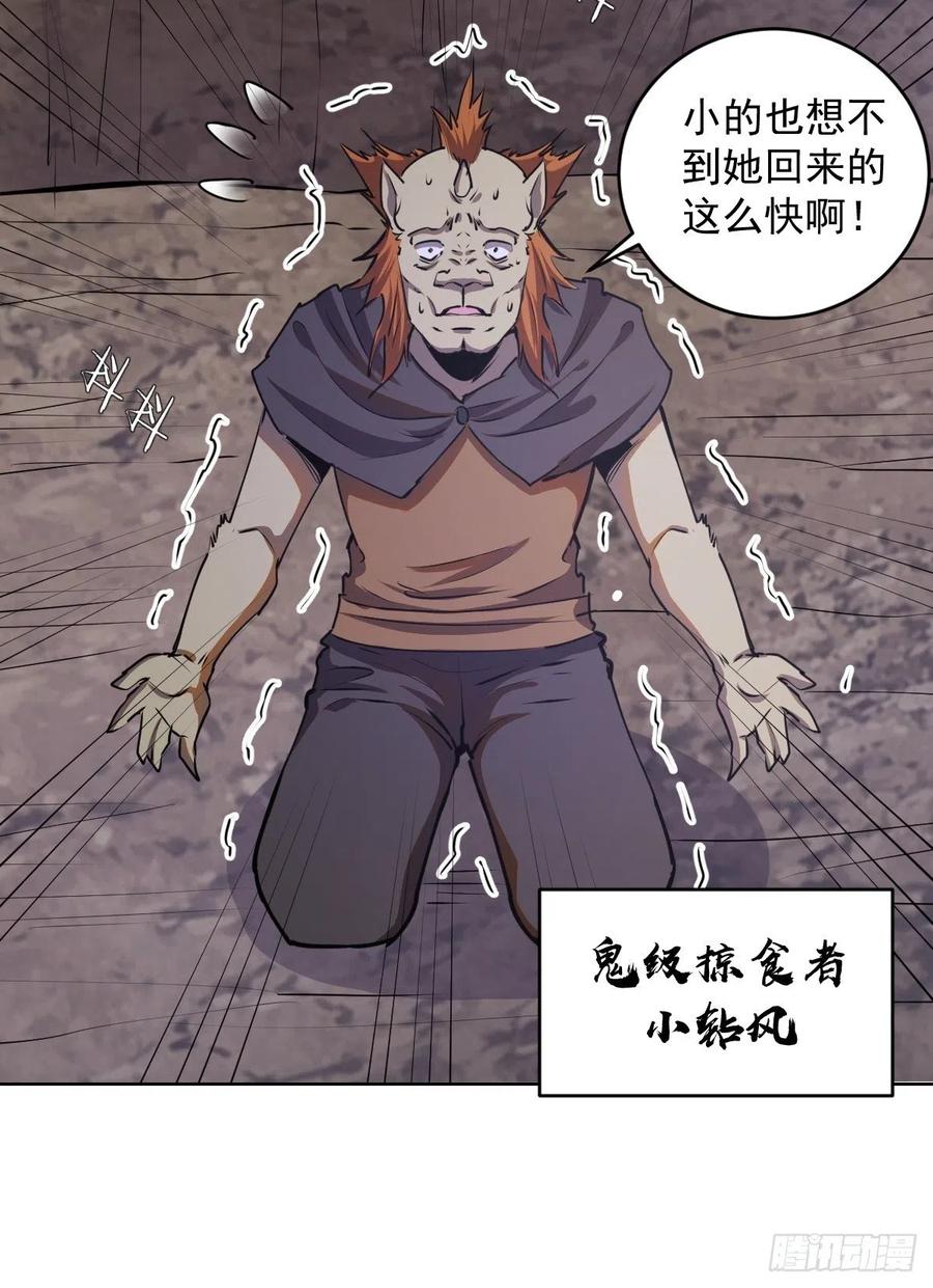 第75话：四个优势23