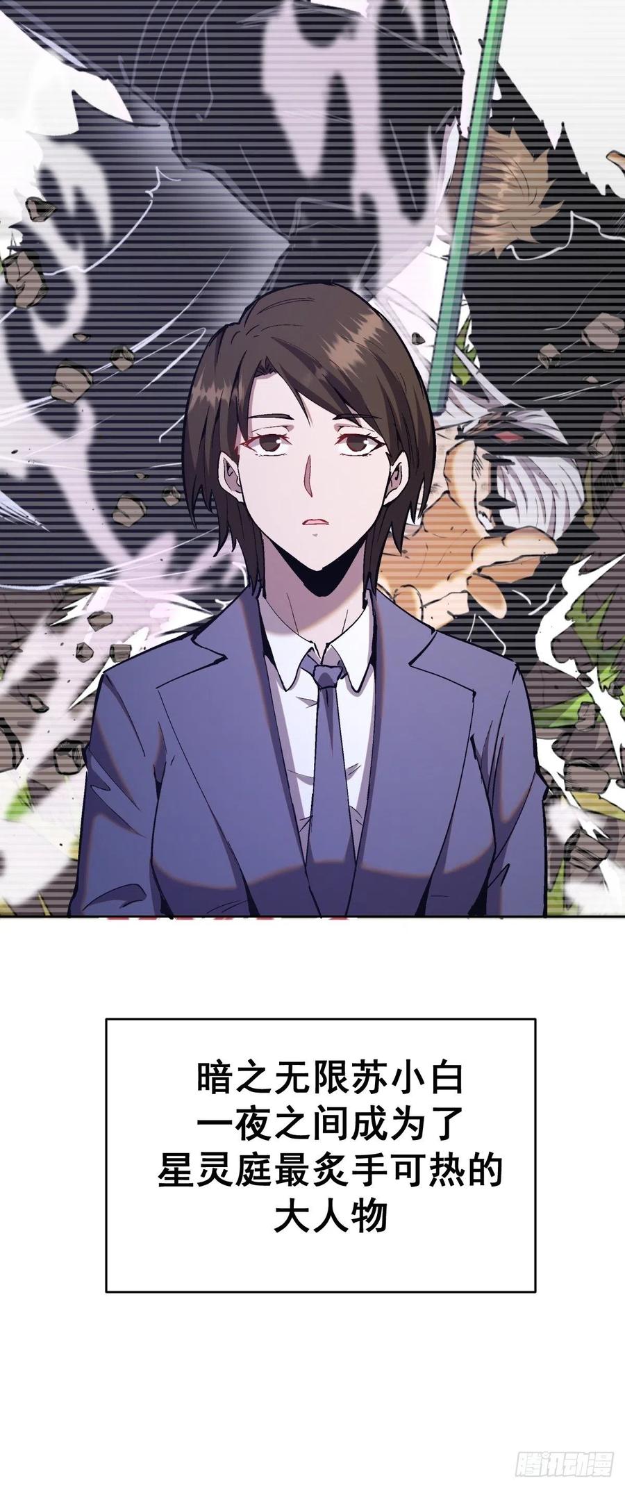 第126话：德古拉的决定9