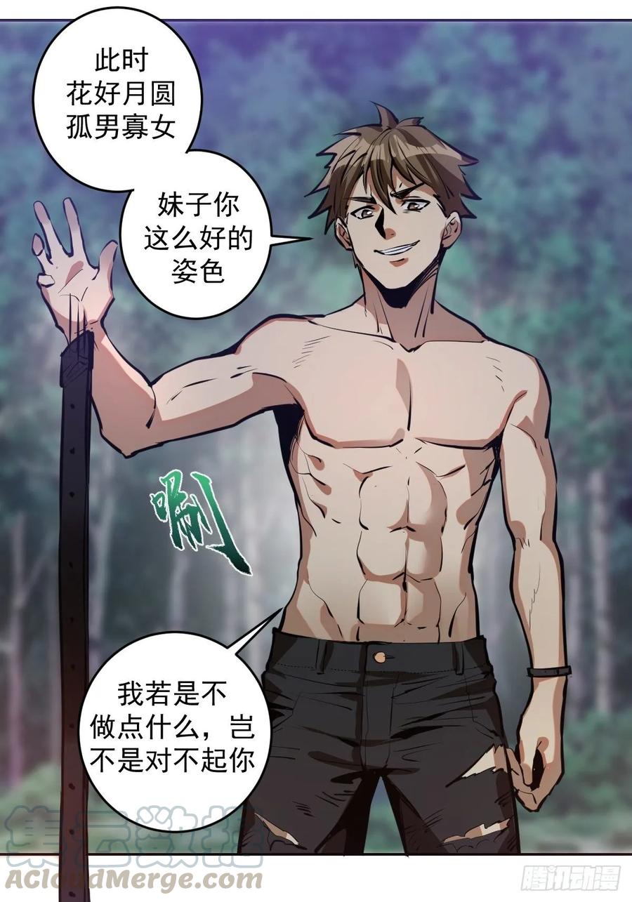 第15话：光与暗18