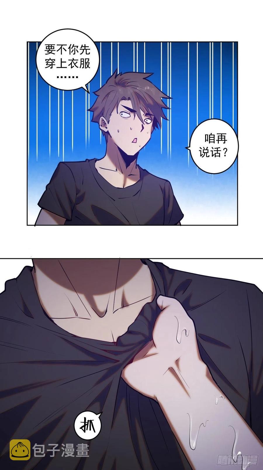 第71话：荷塘月色（2）13