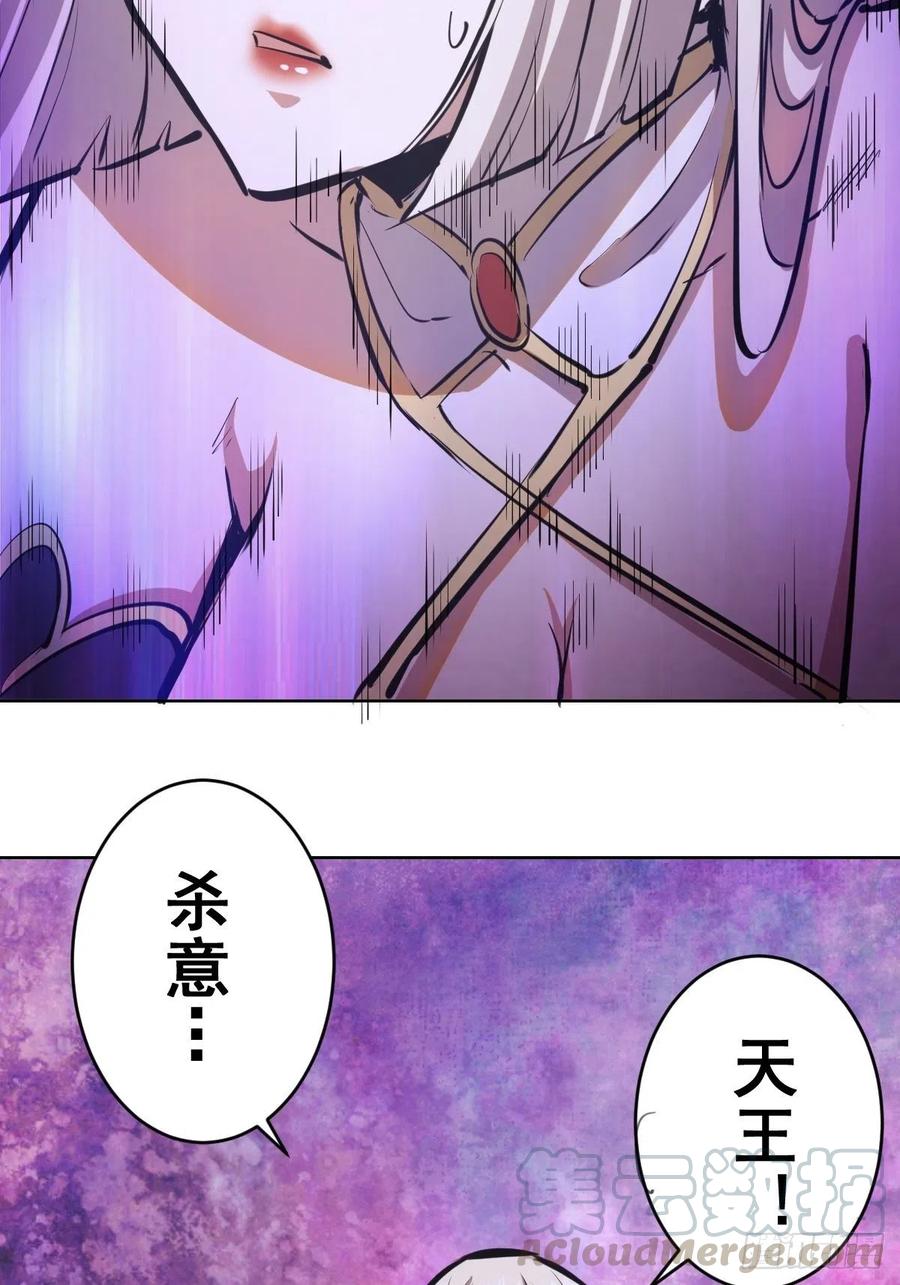 第68话：杀意天王18