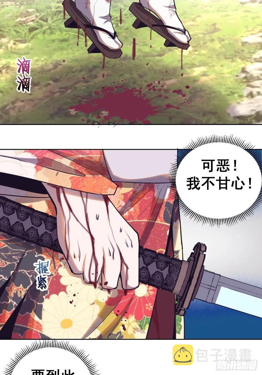第45话：殷玉的遗憾2