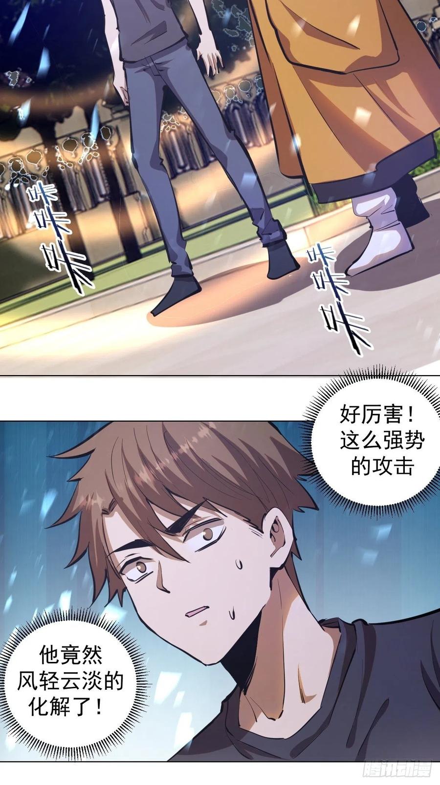 第66话：情敌见面分外眼红10