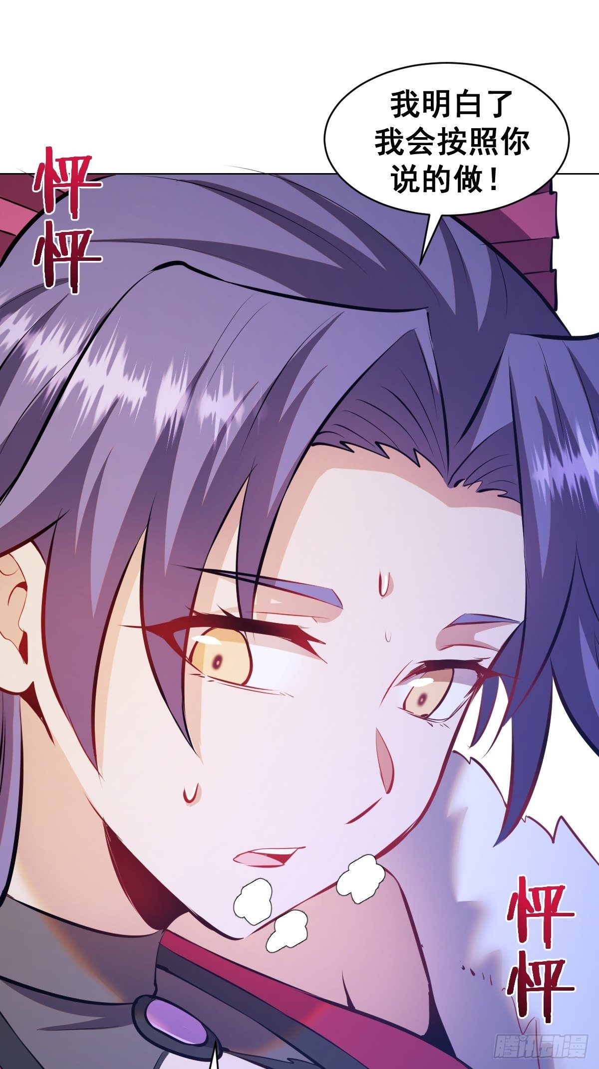 第180话：瞪谁谁怀孕10