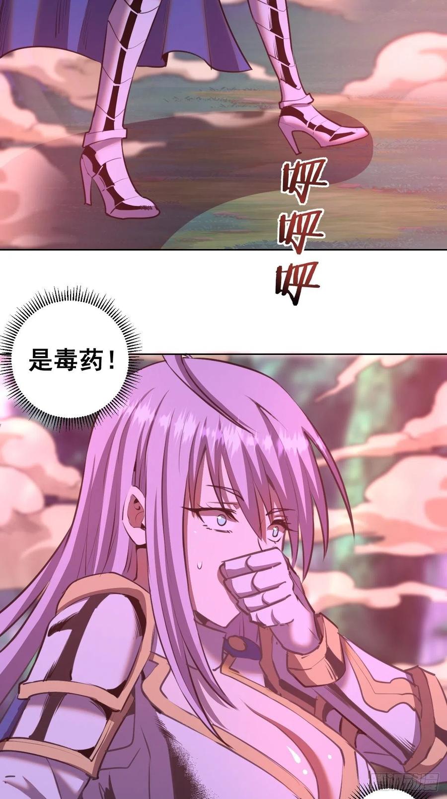 第87话：莉莉丝中毒！26