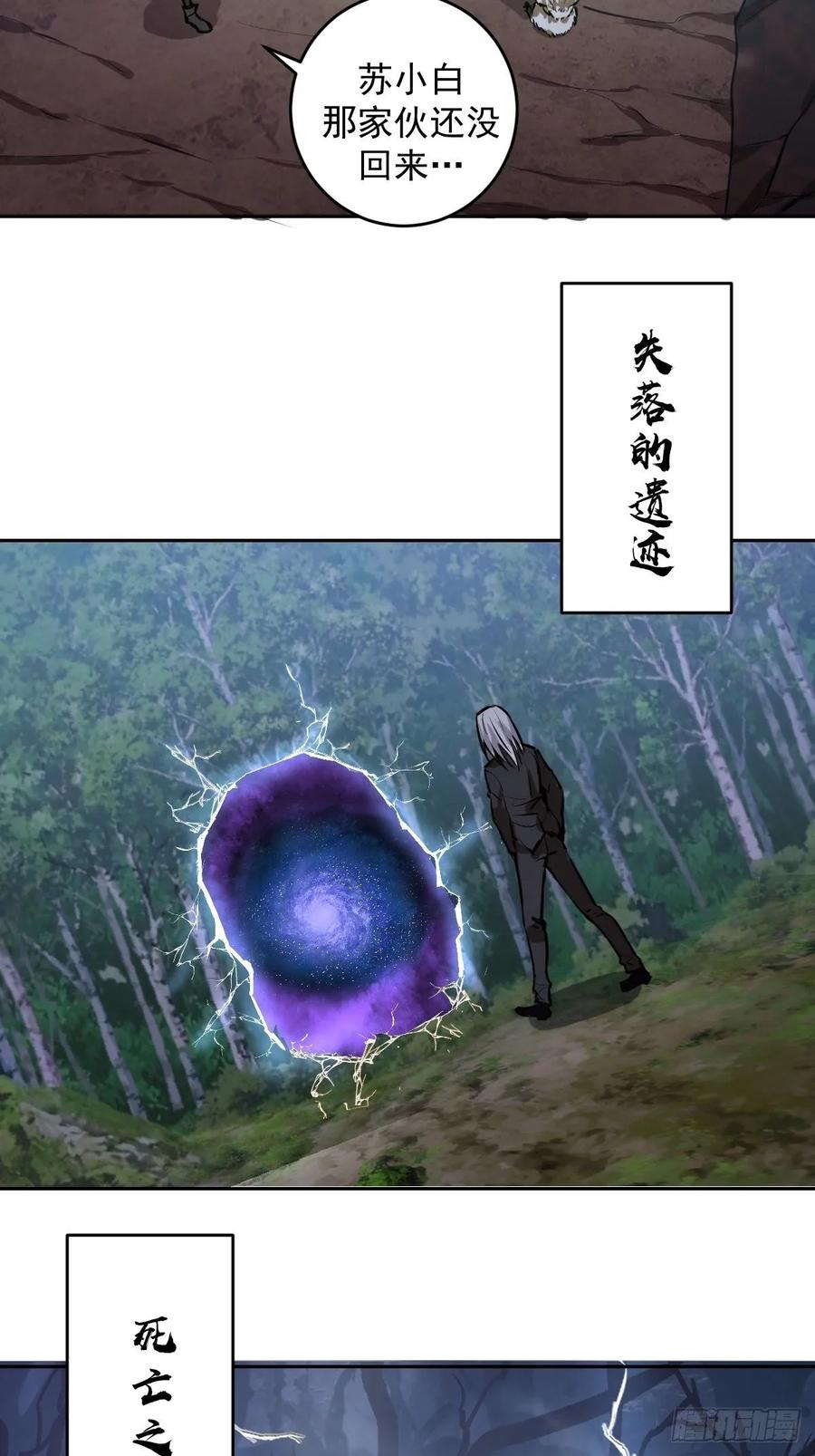 第16话：带我走吧28