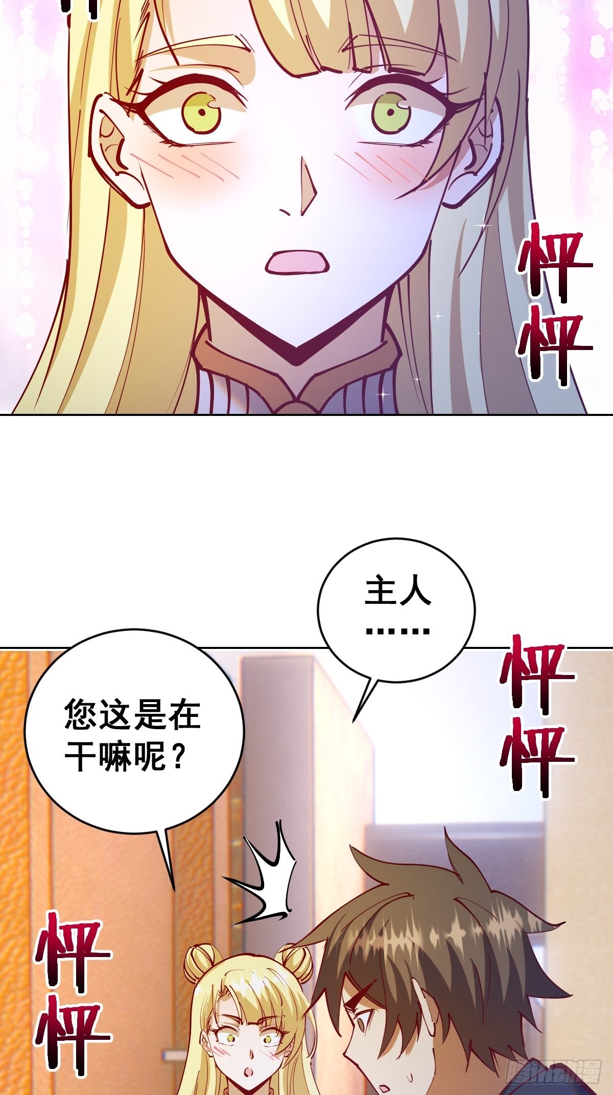 第220话：大补汤14