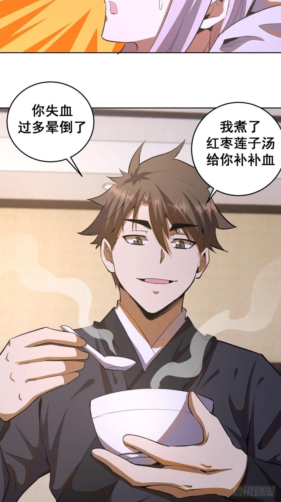 第82话：失血过多11