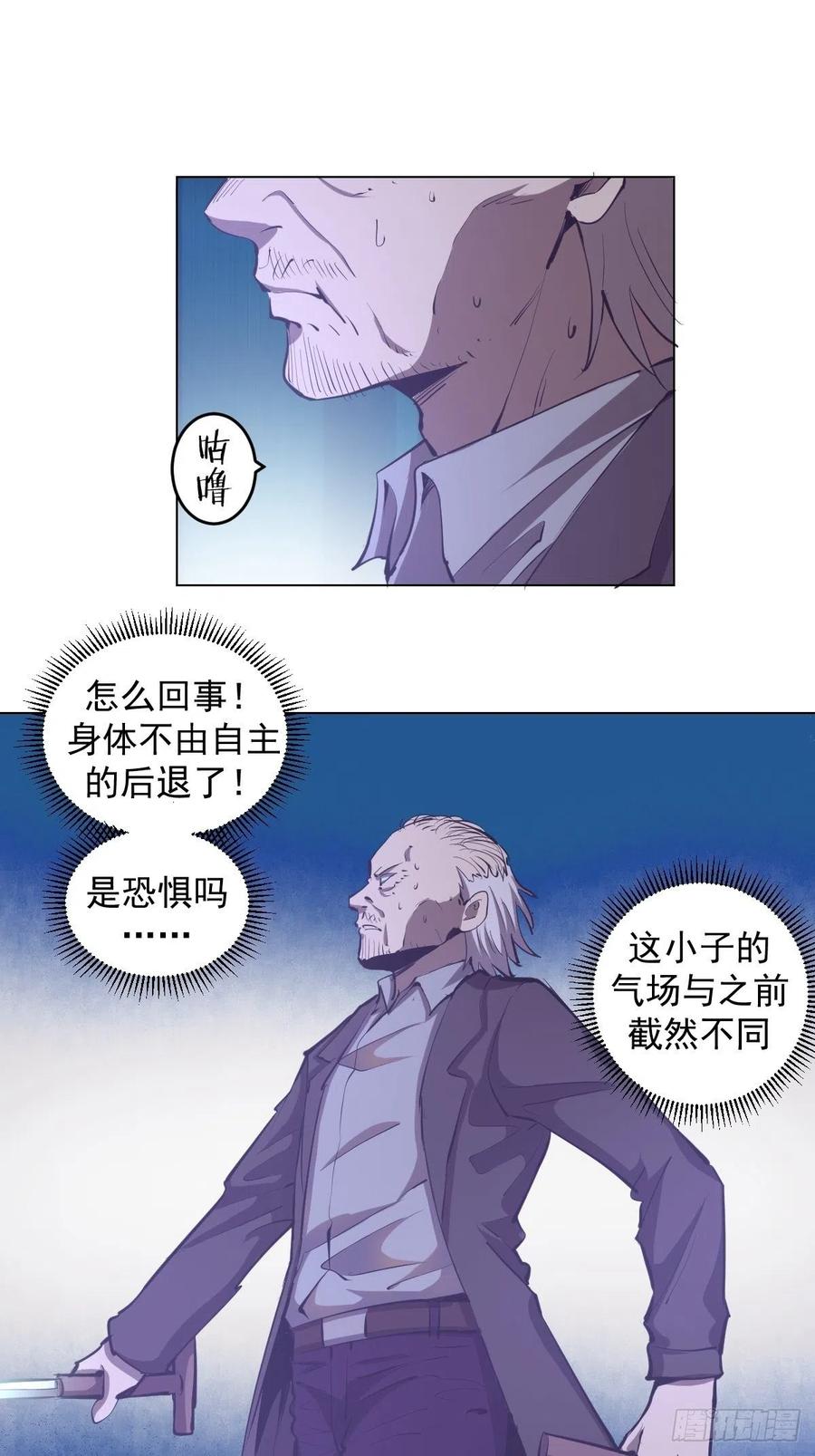第59话：针锋相对18