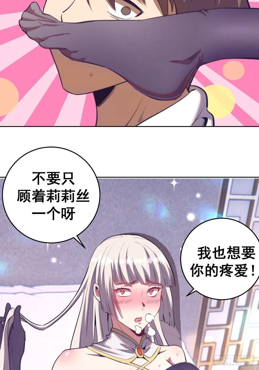 第89话：反噬5