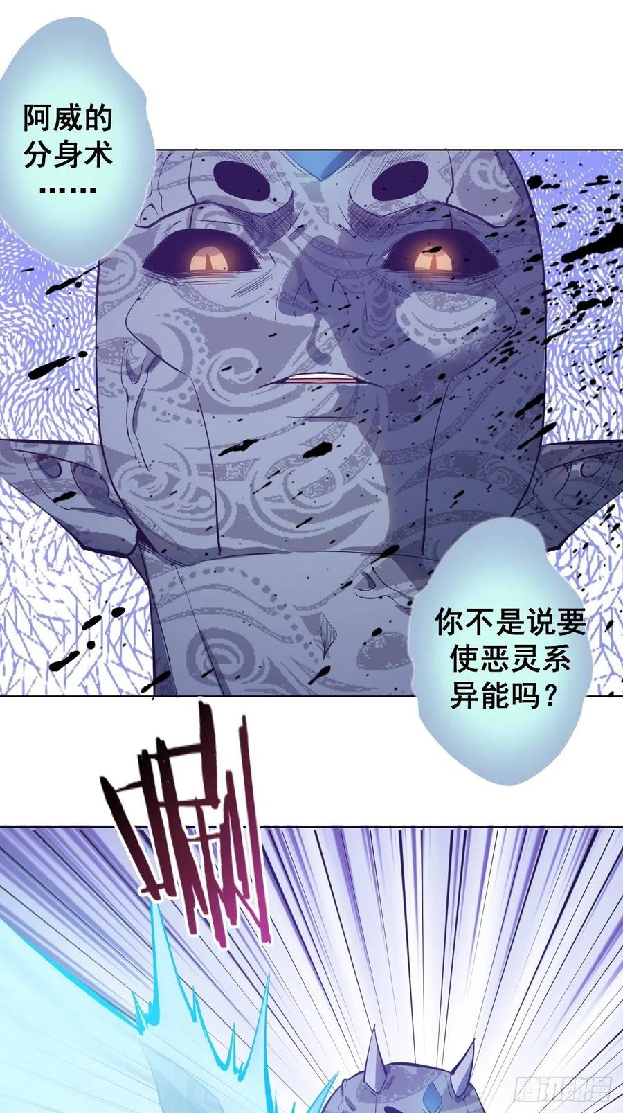 第54话：恶灵对恶灵19