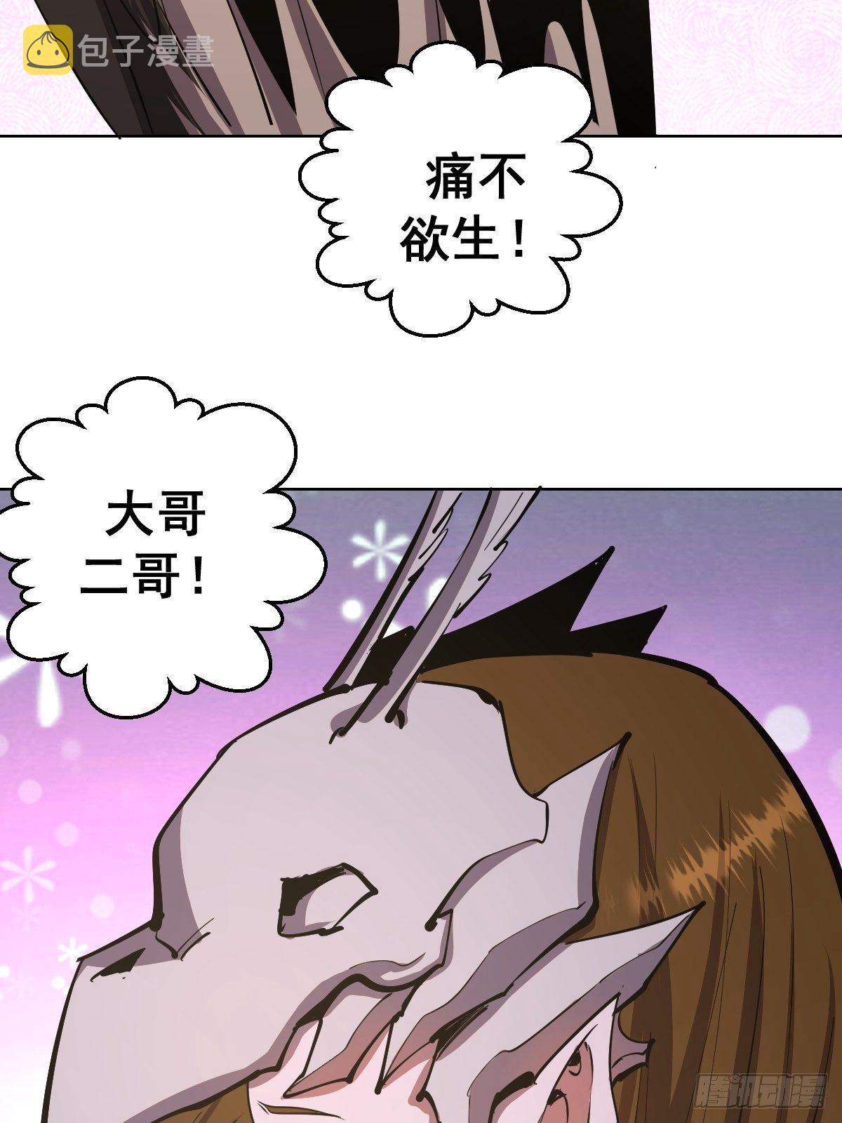 第100话：三兄妹26