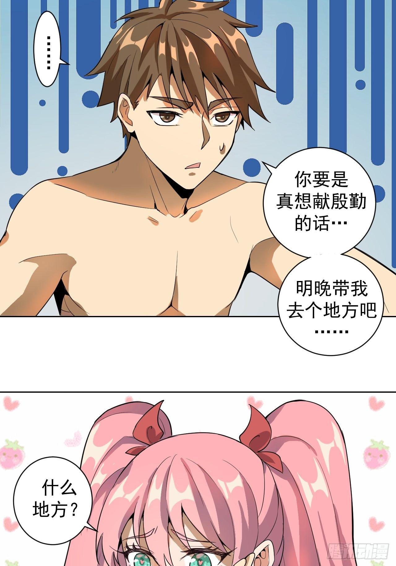 第四话：蓝月圣女15