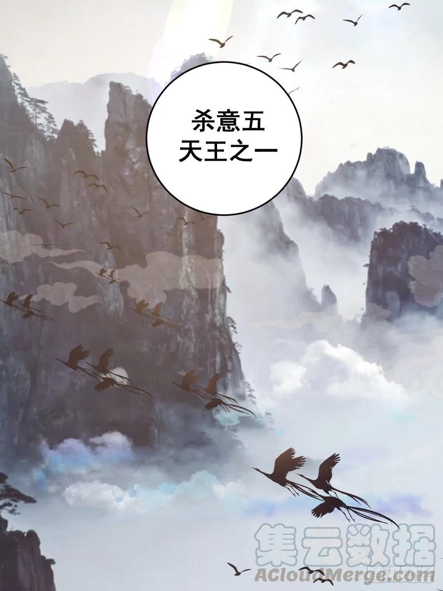 第68话：杀意天王27