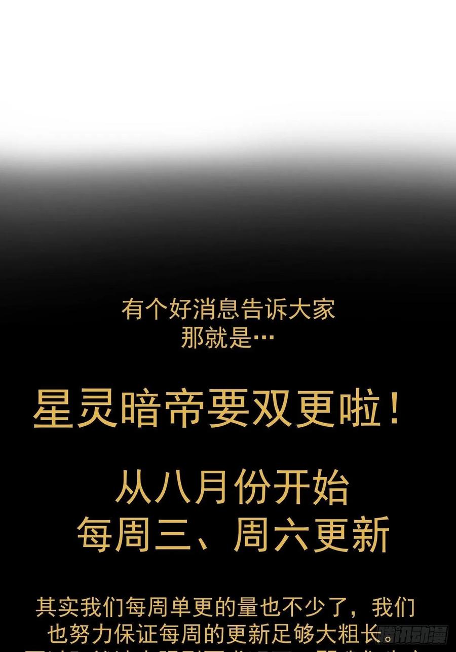 第九话：瓶儿陷入危机61