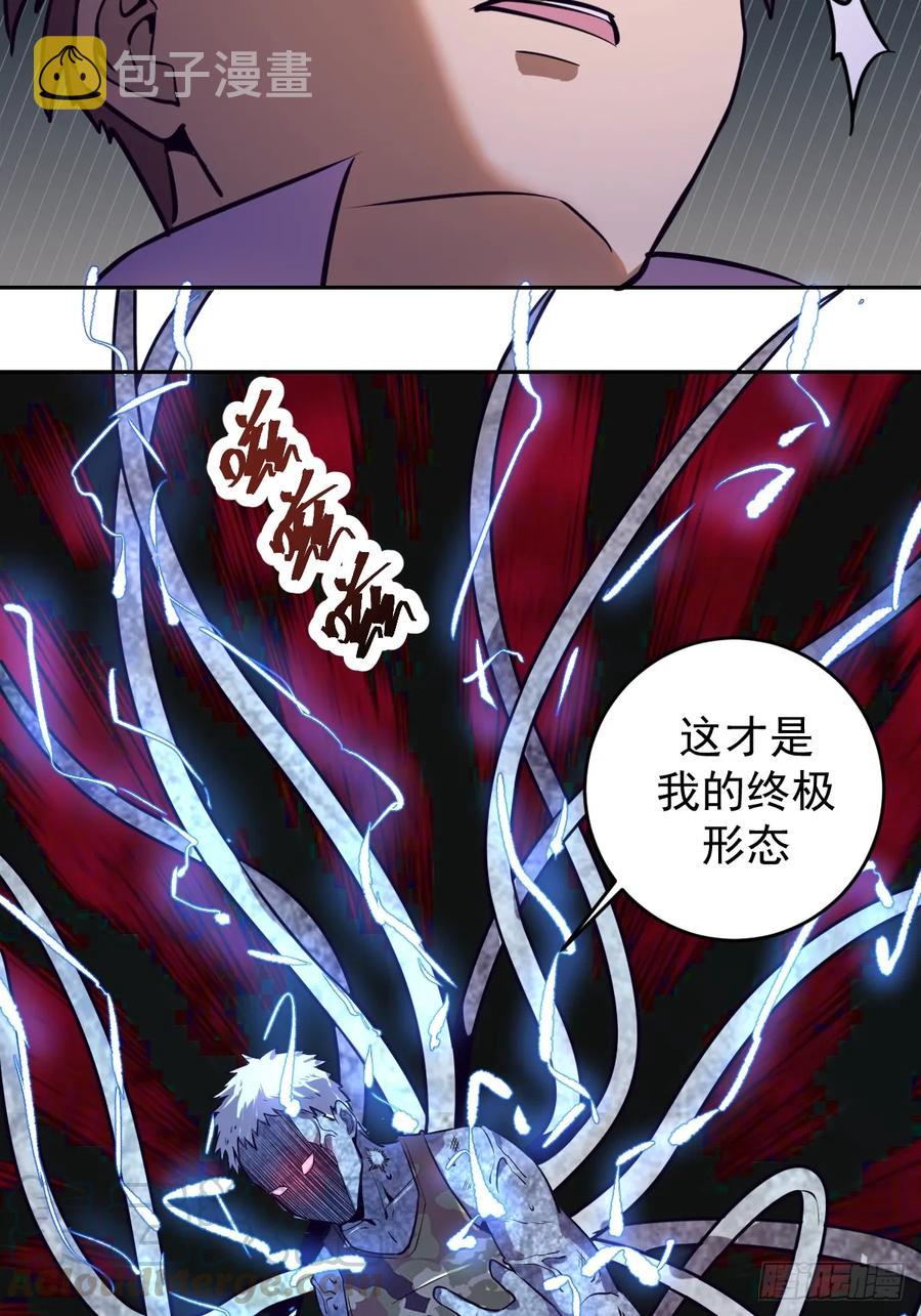 第10话：天雷滚滚28